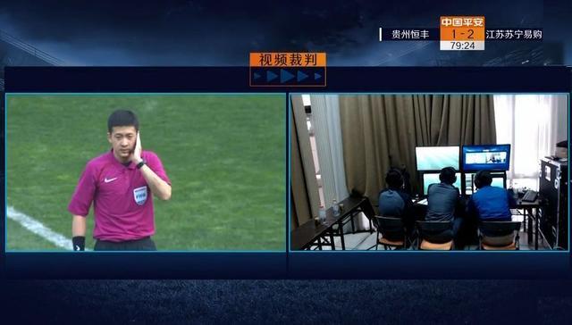 国内足球联赛强强对决，裁判辅助争议